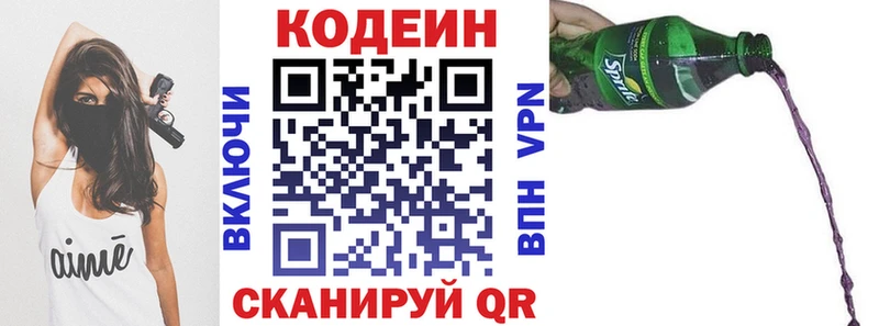 Кодеин Purple Drank  Кызыл 