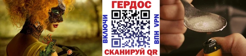Героин белый  Кызыл 