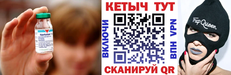 Кетамин ketamine  купить   Кызыл 