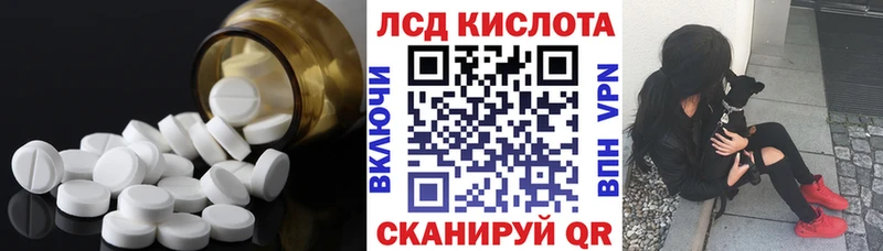 LSD-25 экстази кислота  Кызыл 